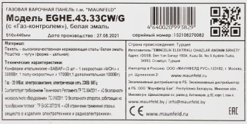 Газовая варочная поверхность Maunfeld EGHE.43.33CW/G
