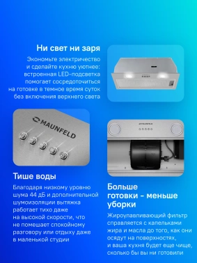 Вытяжка встраиваемая Maunfeld Thames 601PM