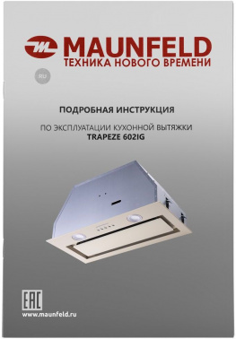 Вытяжка встраиваемая Maunfeld Trapeze 602IG