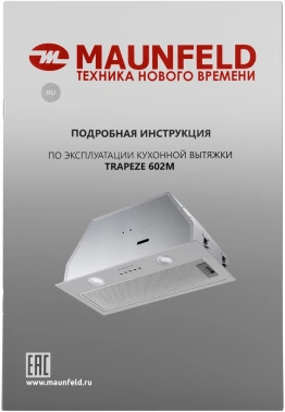 Вытяжка встраиваемая Maunfeld Trapeze 602M