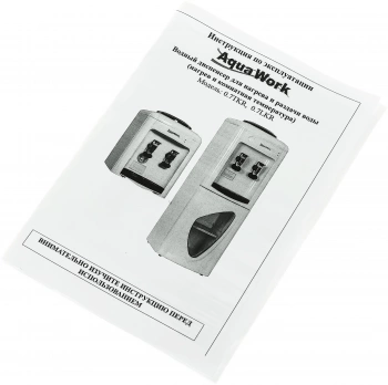 Кулер Aqua Work  0.7-TKR