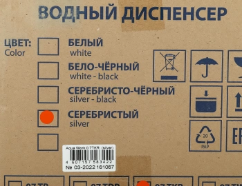 Кулер Aqua Work  0.7-TKR