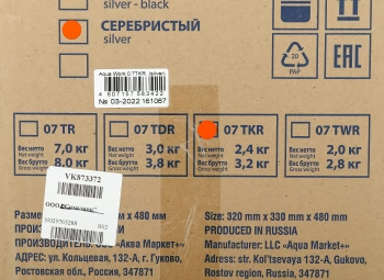 Кулер Aqua Work  0.7-TKR