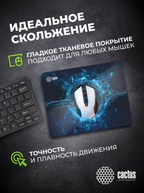 Коврик для мыши Cactus Plasma