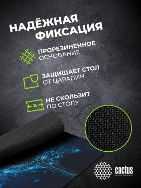 Коврик для мыши Cactus Plasma