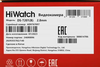 Камера видеонаблюдения аналоговая HiWatch  DS-T201(B) (2.8 mm)
