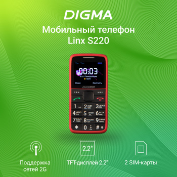 Мобильный телефон Digma S220