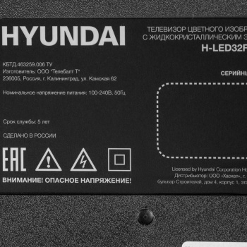 Телевизор LED Hyundai 32