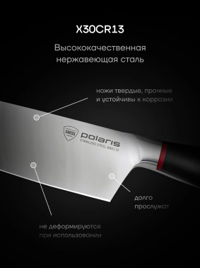 Набор ножей кухон. Polaris PRO collection-3SS