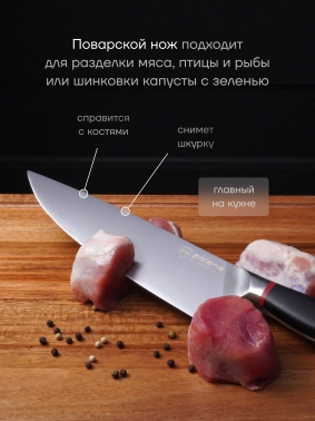 Набор ножей кухон. Polaris PRO collection-3SS