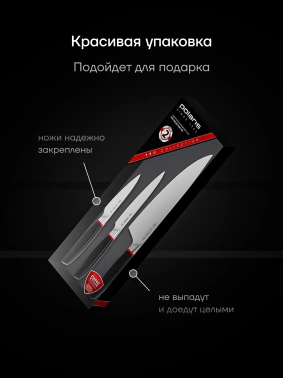 Набор ножей кухон. Polaris PRO collection-3SS