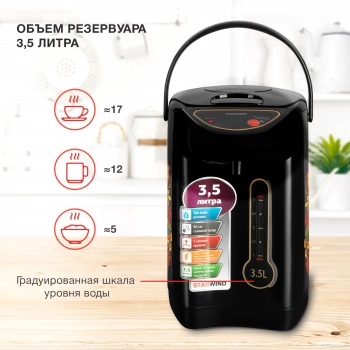 Термопот Starwind STP1830