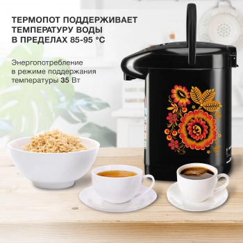 Термопот Starwind STP1830