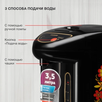 Термопот Starwind STP1830