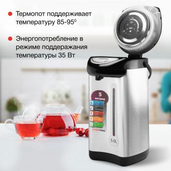 Термопот Starwind STP2850