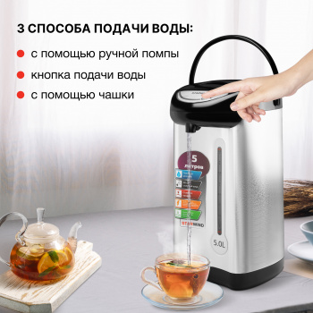 Термопот Starwind STP2850