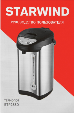 Термопот Starwind STP2850