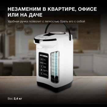 Термопот Hyundai HYTP-4840