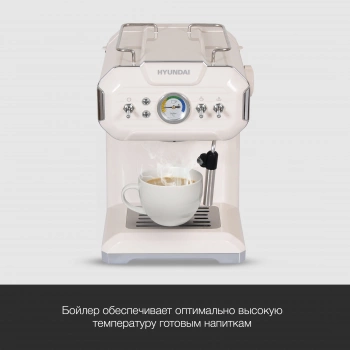 Кофеварка рожковая Hyundai HEM-5300