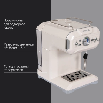 Кофеварка рожковая Hyundai HEM-5300