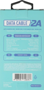 Кабель BoraSCO 21973 USB (m)-micro USB (m) 2м черный