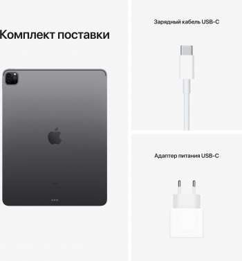 Планшет Apple iPad Pro 2021 MHNF3RU/A