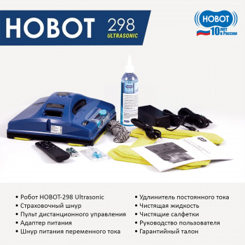 Мойщик окон Hobot 298