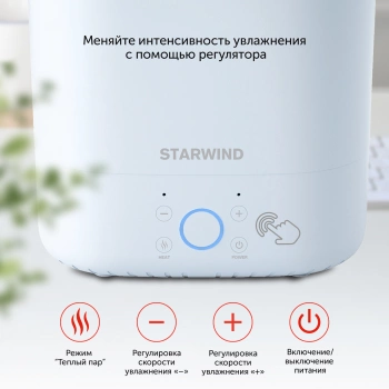 Увлажнитель воздуха Starwind SHC1413