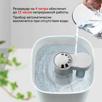 Увлажнитель воздуха Starwind SHC1413