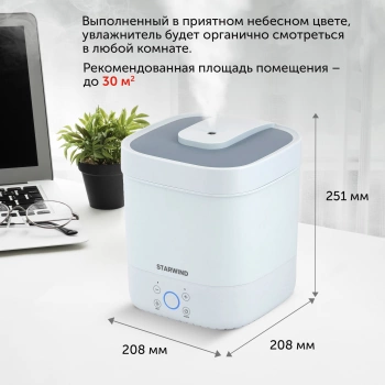 Увлажнитель воздуха Starwind SHC1413