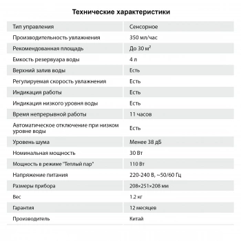 Увлажнитель воздуха Starwind SHC1413