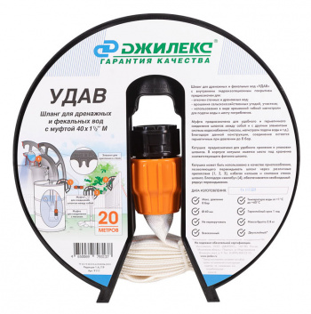 Шланг Джилекс Удав