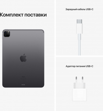 Планшет Apple iPad Pro 2021 MHQY3RU/A