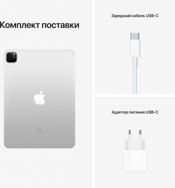 Планшет Apple iPad Pro 2021 MHR33RU/A