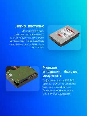 Жесткий диск WD SATA-III 10Tb  WD101EFBX