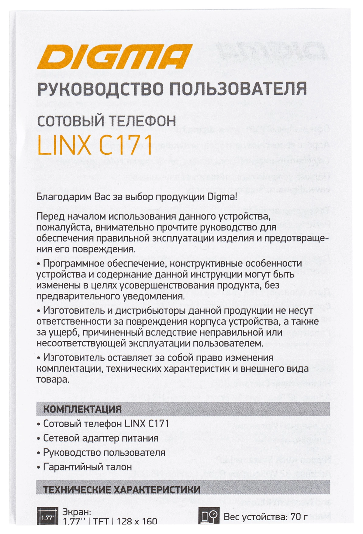 Мобильный телефон Digma C171 Linx 32Mb красный моноблок 2Sim 1.77