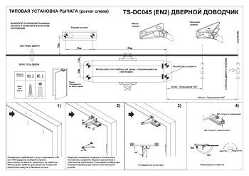 Доводчик двери Tantos TS-DC045
