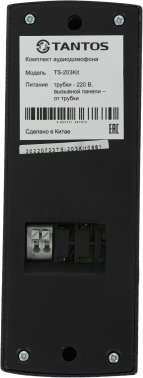 Аудиотрубка Tantos TS-203 Kit