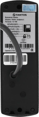 Видеопанель Tantos Walle+