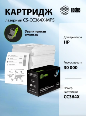 Картридж лазерный Cactus CS-CC364X-MPS