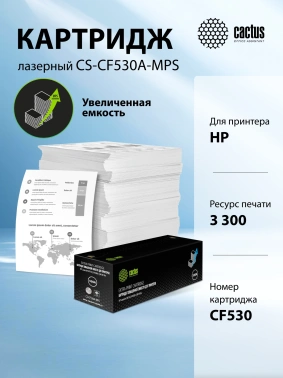 Картридж лазерный Cactus CS-CF530A-MPS