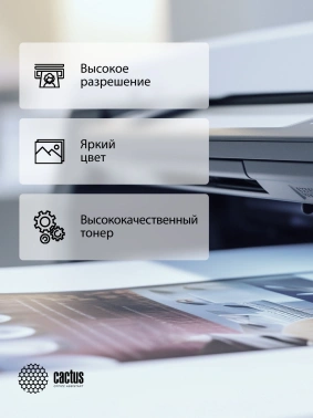 Картридж лазерный Cactus CS-CF532A-MPS