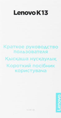 Смартфон Lenovo XT2097-15