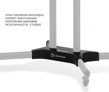 Подставка для телевизора Onkron TS1351