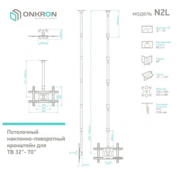 Кронштейн для телевизора Onkron N2L