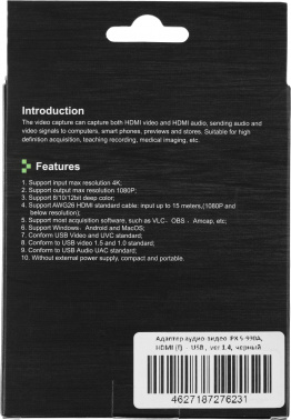 Адаптер аудио-видео Premier PX 5-990A