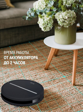 Пылесос-робот Vitek VT-1806