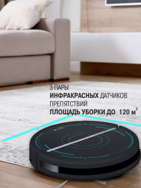 Пылесос-робот Vitek VT-1806