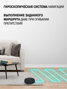 Пылесос-робот Vitek VT-1806