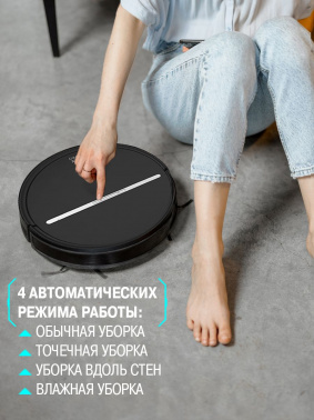 Пылесос-робот Vitek VT-1806